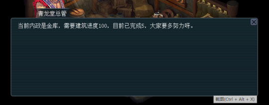 梦幻西游如何增加帮派安定度