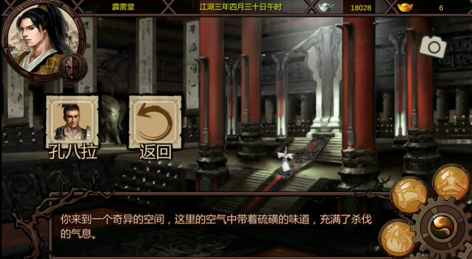 金庸群侠传x达尔巴霹雳堂如何过