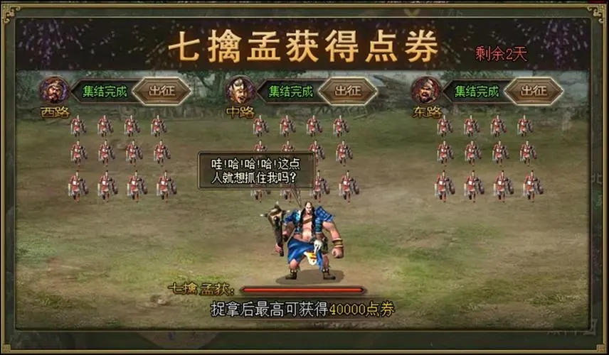 攻城掠地点券在哪弄