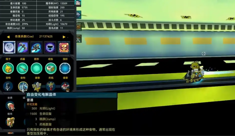 宝藏世界枪械师装备怎么选择