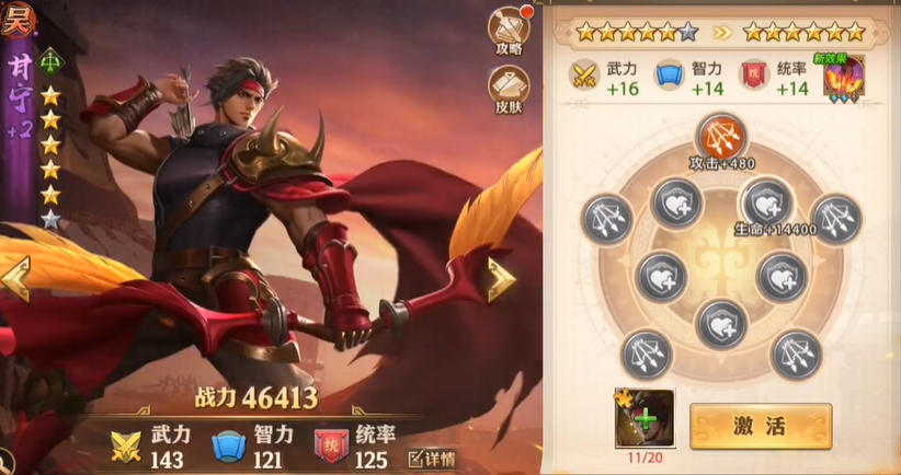 少年三国志零吴国前期用什么阵容