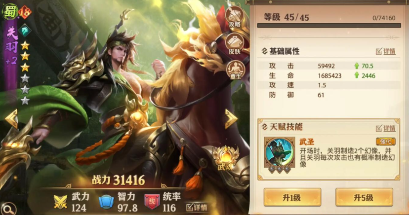 少年三国志零平民阵容怎么搭配