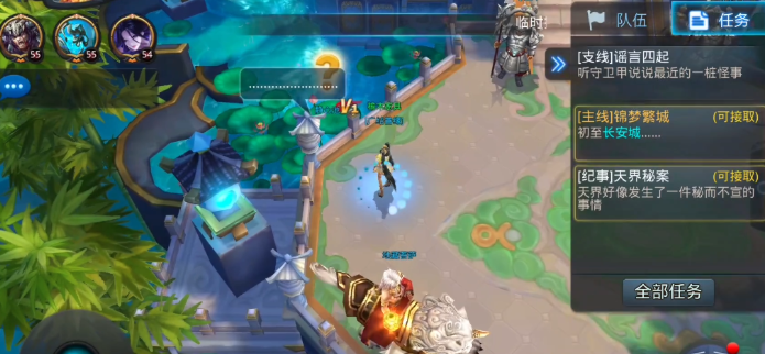 乱斗西游长安主线任务怎么做