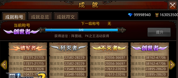 全民奇迹成就怎么互刷