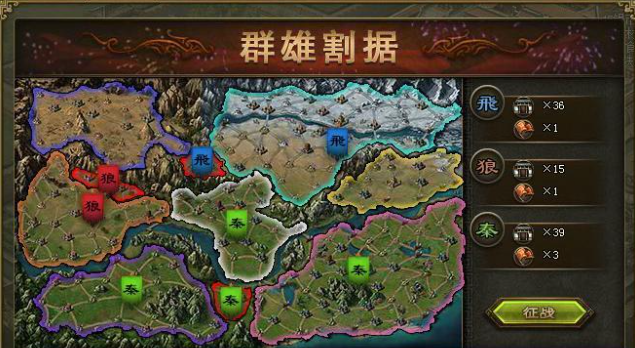 攻城掠地群雄割据怎么玩呢