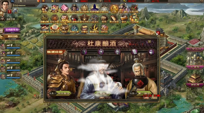 攻城掠地如何直接使用杜康酒