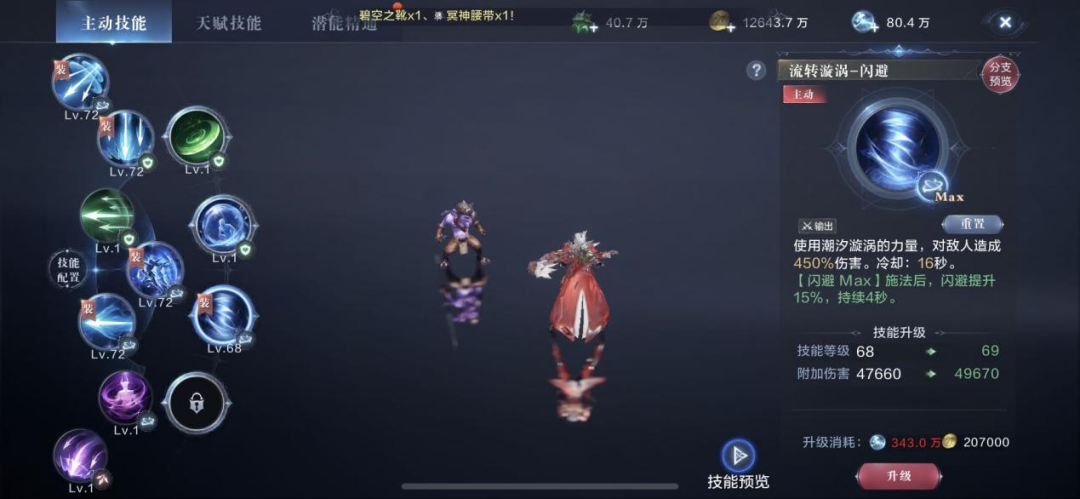 全民奇迹2巡游者用什么技能好