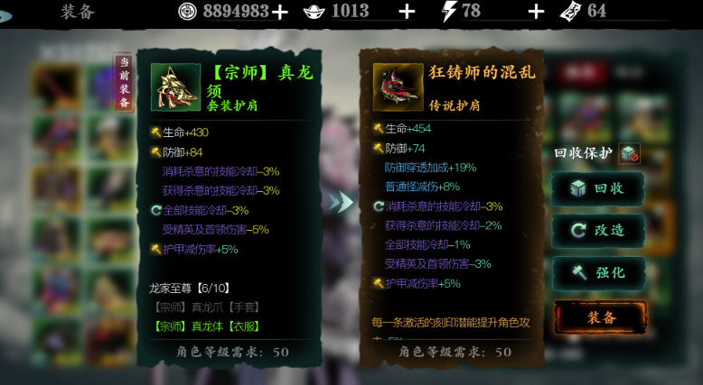 影之刃3狂战肩有什么用