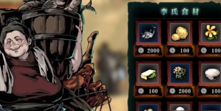 影之刃3菜谱怎么获得