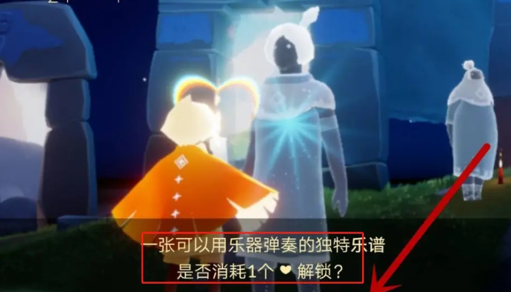 光遇里如何获得琴谱