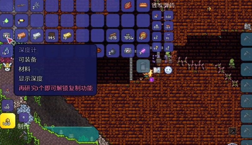 泰拉瑞亚深度计怎么刷