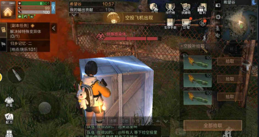 明日之后重返希望谷怎么过