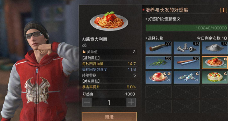 明日之后提升友好度有什么用