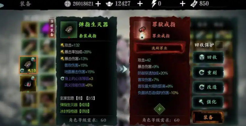 影之刃3罪业戒指怎么刷