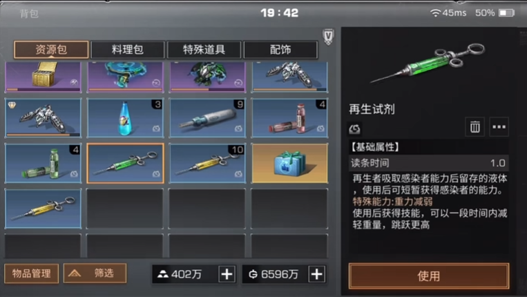 明日之后绿针怎么刷