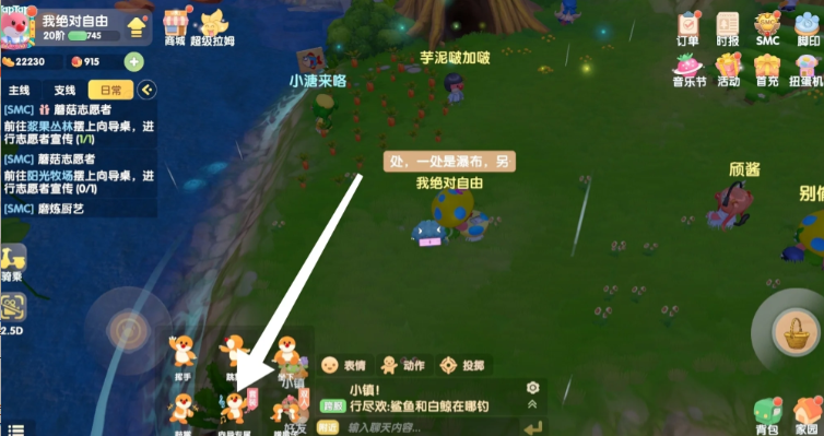 摩尔庄园smc向导桌怎么摆