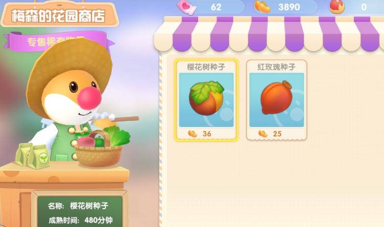 摩尔庄园樱花树种子怎么种