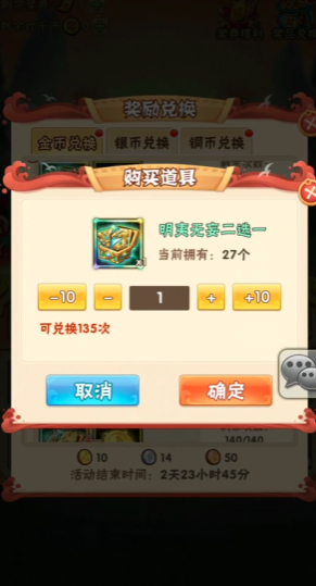 少年三国志中的贵族红包在哪用