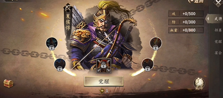 攻城掠地紫将夏侯惇怎么过