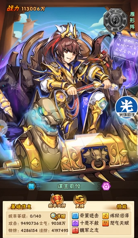 少年三国志魏国军师推荐带哪个