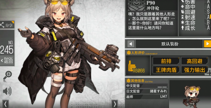 少女前线p90强度怎么样