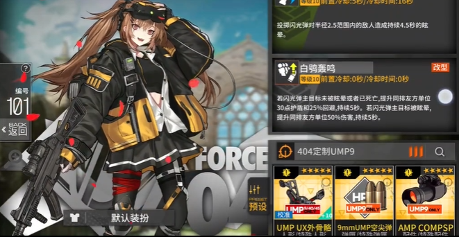 少女前线ump9强度怎么样