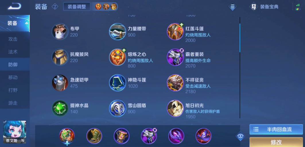 王者荣耀不死流射手出装怎么出