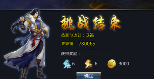 乱斗西游281篝火耶啼怎么打