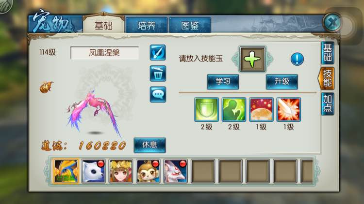 诛仙手游枯荣宠物如何搭配技能