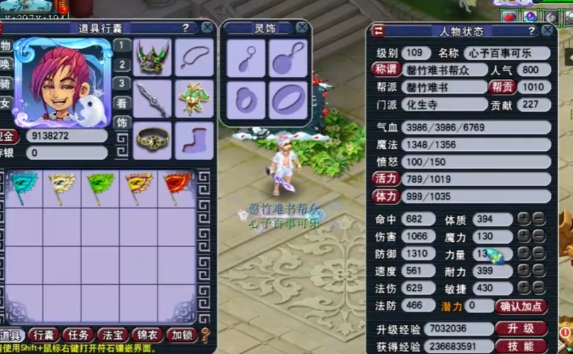 梦幻西游化生75级带什么宝宝