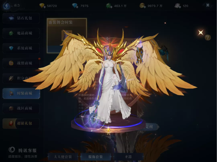 全民奇迹2盛装舞会怎么获得