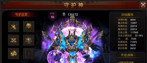 全民奇迹守护之灵怎么搭配