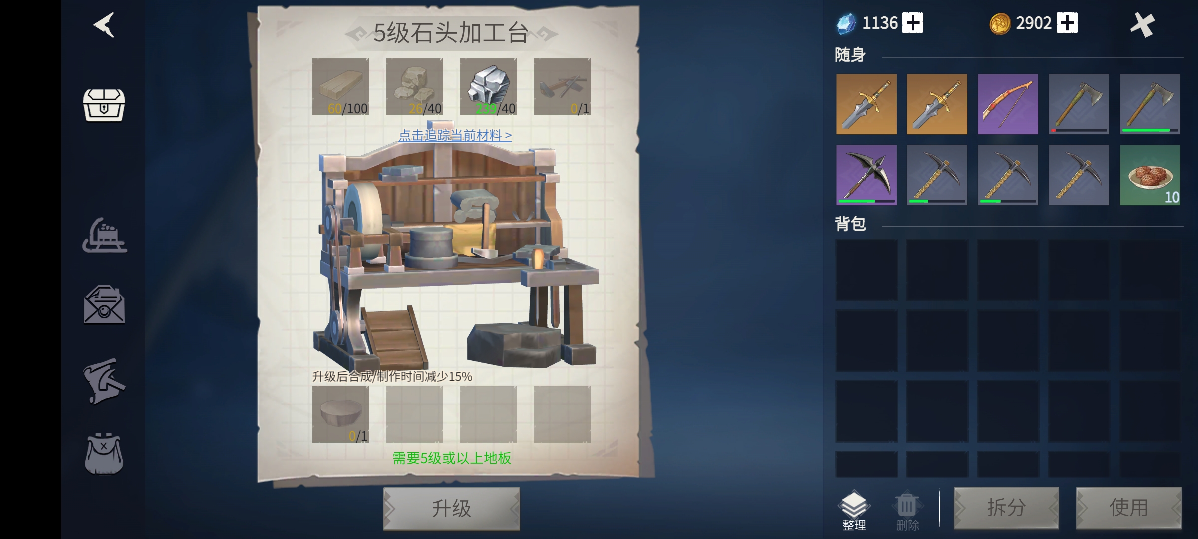 冰原守卫者石头怎么加工