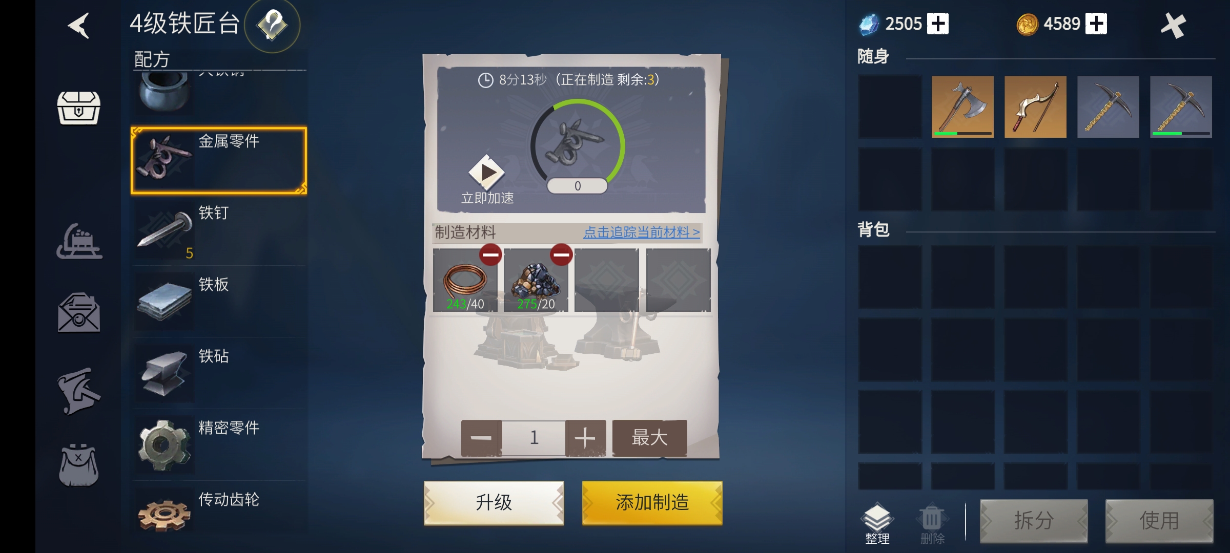 冰原守卫者青铜板怎么做