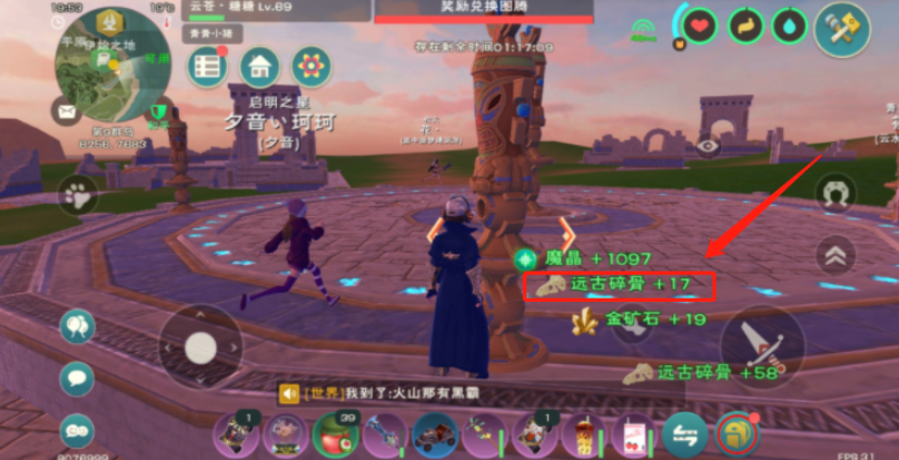 创造与魔法碎骨在哪里获得