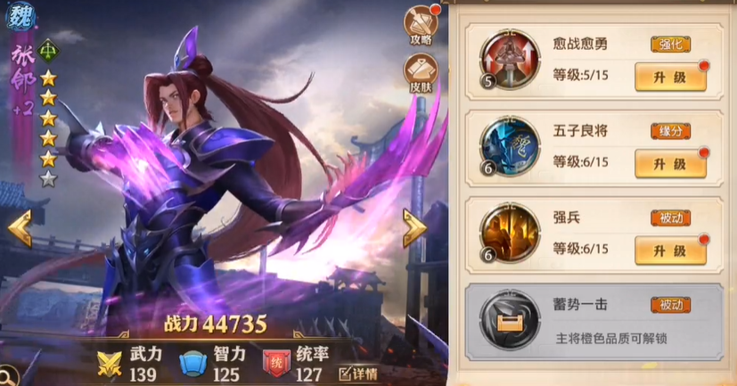 少年三国志零毒爆阵容是什么