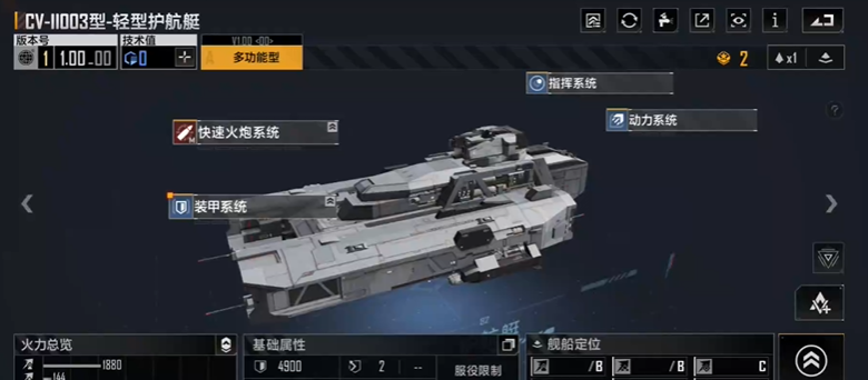 无尽的拉格朗日003轻型护航艇怎么加点