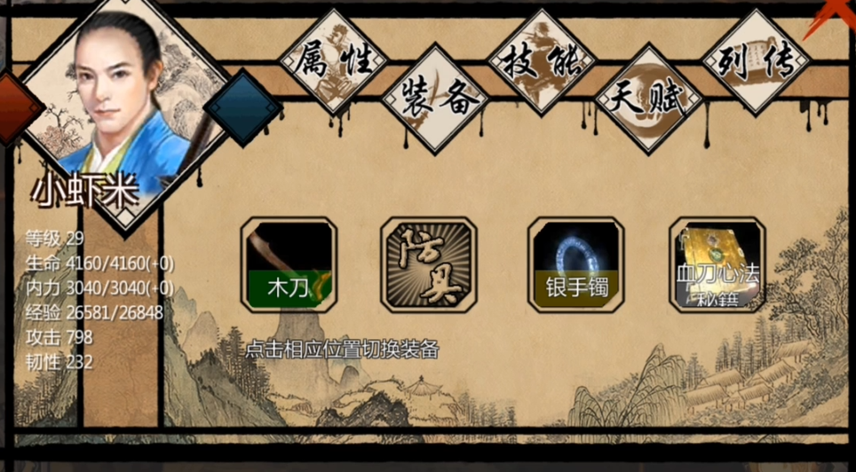 金庸群侠传开局怎么选择门派