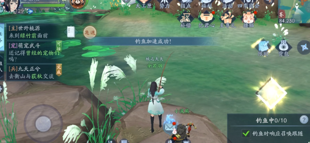 新笑傲江湖手游怎么钓鱼