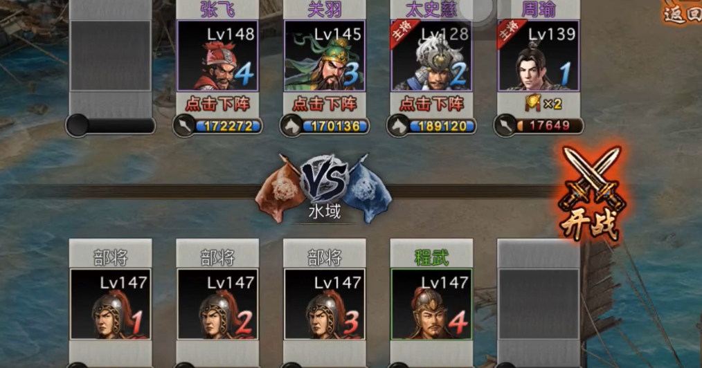 攻城掠地147副本怎么过