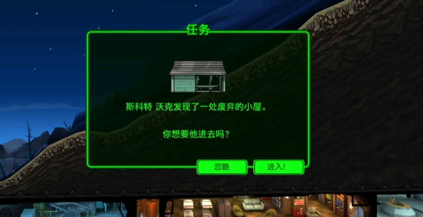 辐射避难所副本怎么打