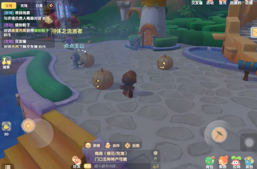 摩尔庄园消灭南瓜怪怎么过