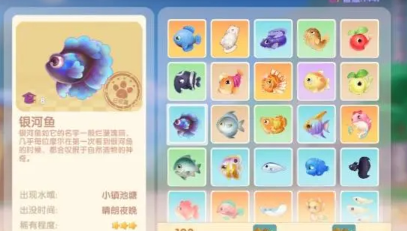 摩尔庄园手游银河鱼怎么钓