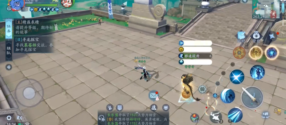 新笑傲江湖华山怎么玩