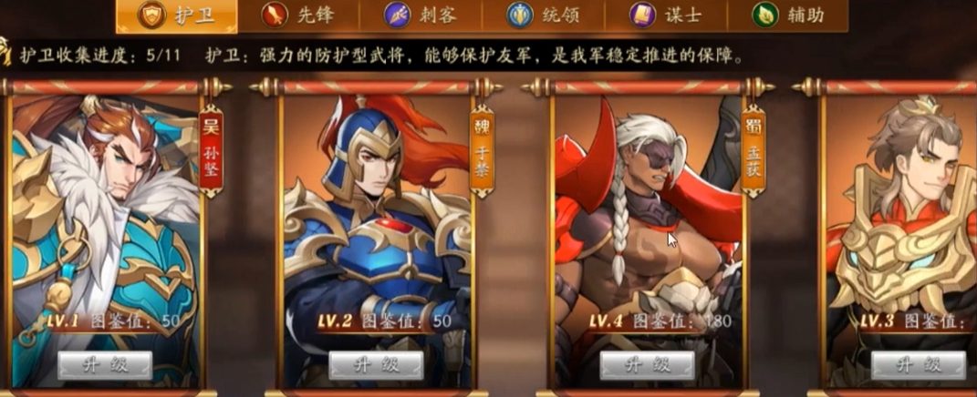 放开那三国3前期怎么玩