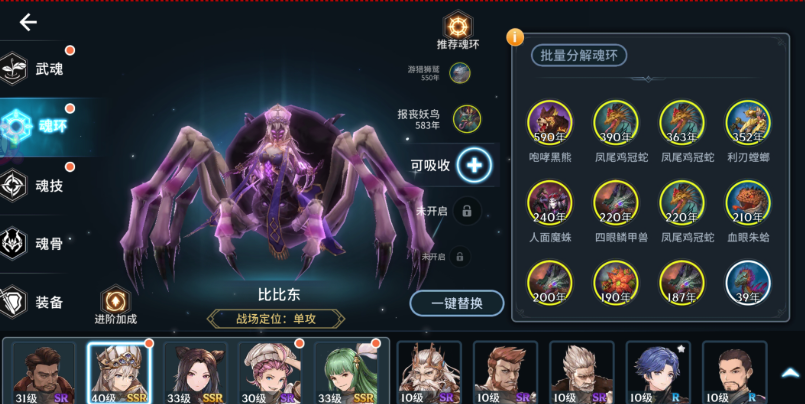 斗罗大陆斗神再临培养什么好