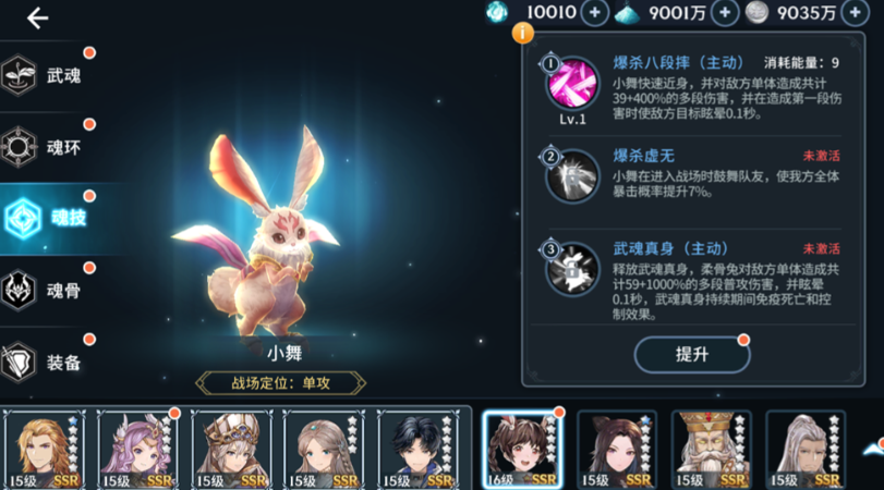 斗罗大陆斗神再临新手推荐什么角色