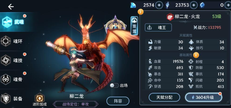 斗罗大陆斗神再临怎么觉醒武魂