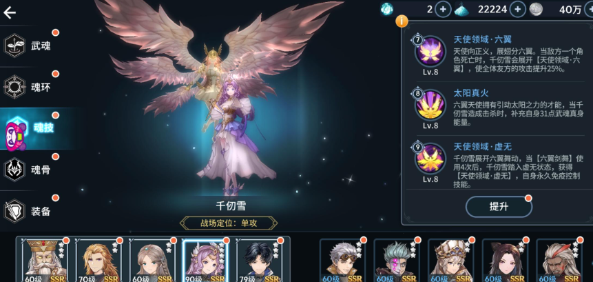 斗罗大陆斗神再临千仞雪最强阵容怎么搭配