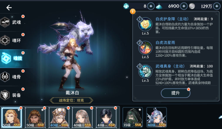 斗罗大陆斗神再临后期阵容怎么搭配